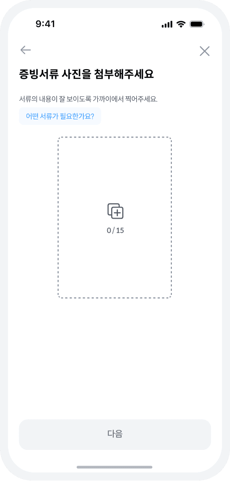 청구 신청자 정보