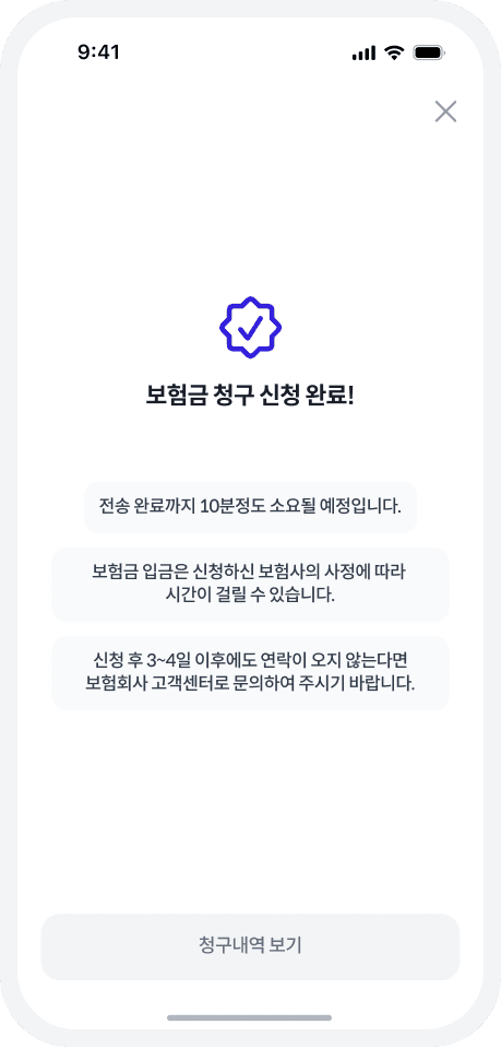 청구내용 작성하고